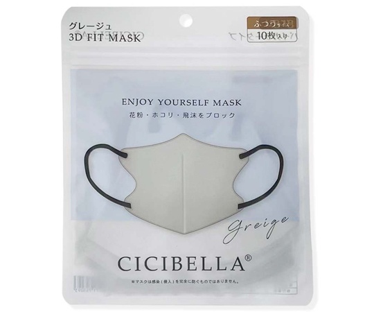 CICIBELLA 3DマスクDタイプ 10枚入り グレージュ画像