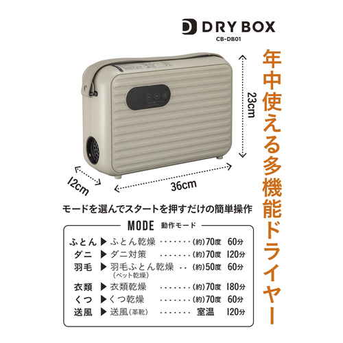 布団乾燥機　衣類ふとんドライヤー コンパクトなデザインの製品が横向きに見える状態