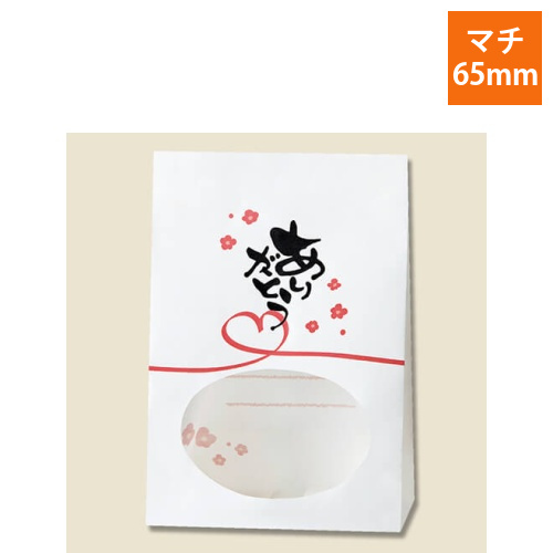 角底袋（窓付き・ありがとう・幅120×マチ65×高175mm)画像