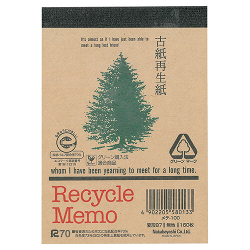 ｴｺﾛｼﾞｰﾒﾓﾊﾟｯﾄﾞ 変形B7 1ｾｯﾄ(10冊)画像