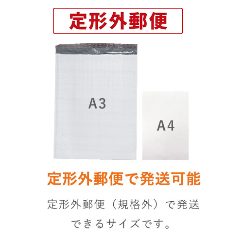 水や破れに強い！エアクッション付きのビニール製封筒