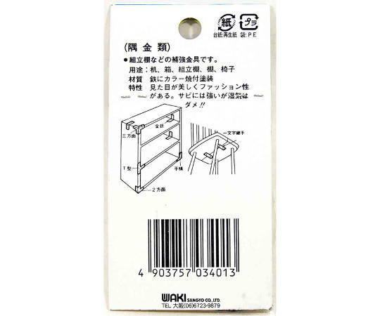 カラー一文字継手　黒　72mm　4枚入 黒い継手がパッケージに整然と収められた様子