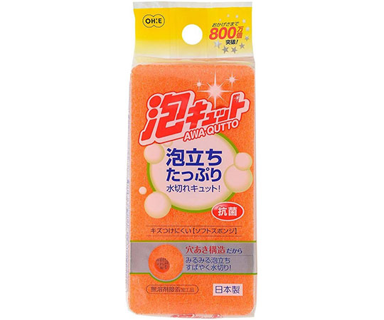 泡キュット　ソフトスポンジ画像