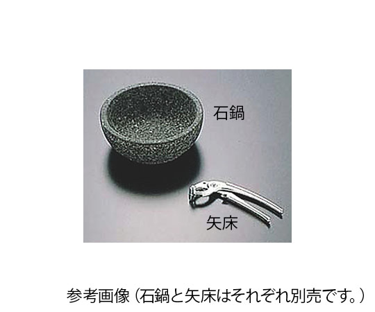 石鍋 15cm画像