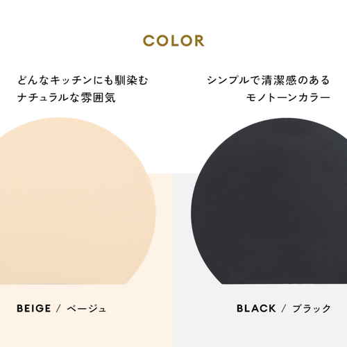 食洗機対応丸いまな板エラストマー30cmBK　ブラック 黒いエラストマー製の丸型まな板が横倒しになっている様子