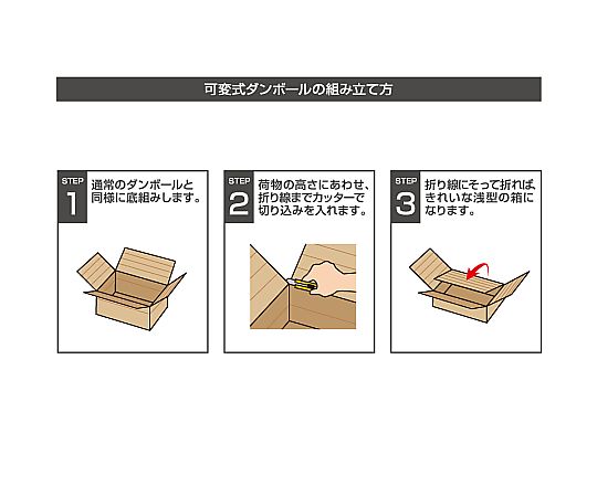 段ボール　可変式　B5用　20枚 積み重ねられた可変式段ボールの側面が見える状態