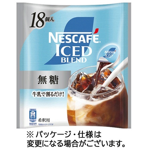 ネスカフェ アイスブレンド ポーション 無糖 1パック(18個)画像