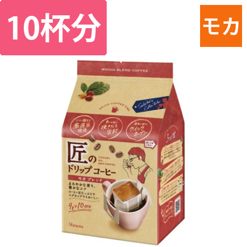 匠のドリップコーヒー　モカブレンド　10P画像