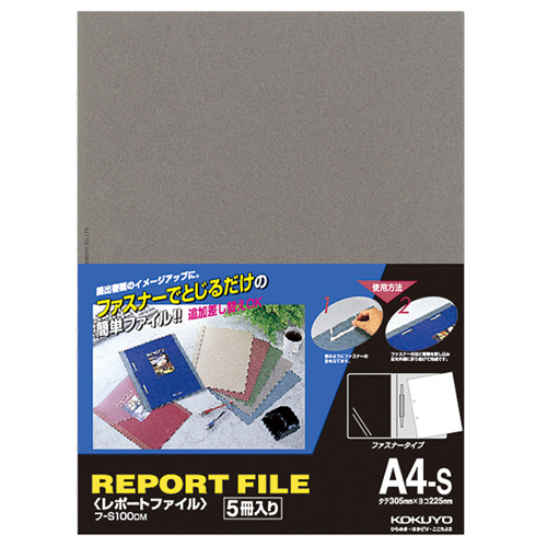 ﾚﾎﾟｰﾄﾌｧｲﾙ A4ﾀﾃ 2穴 40枚収容 ﾀﾞｰｸｸﾞﾚｰ 1ﾊﾟｯｸ(5冊)画像