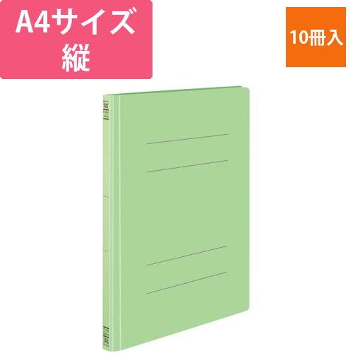 フラットファイルS　A4縦　緑　10冊画像