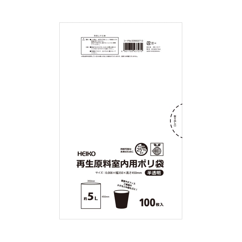 再生原料室内用ポリ袋　５Ｌ　半透明画像
