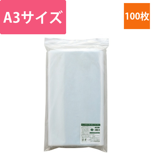 チャック付ポリ袋　0.04×340×480mm　1パック(100枚)画像