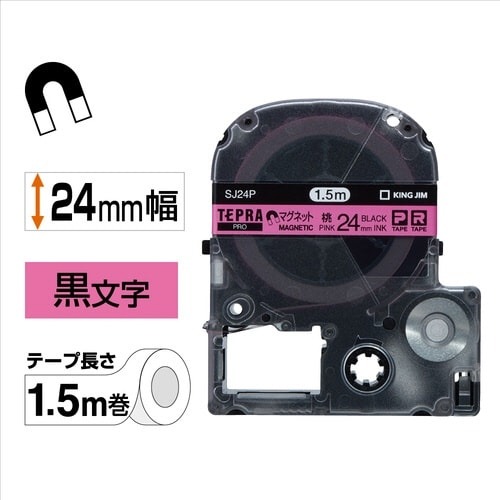 テプラ　ＰＲＯテープ　マグネット桃色２４ｍｍ黒文字画像