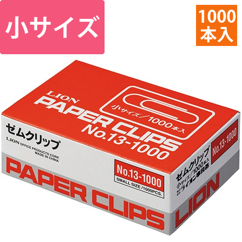 ゼムクリップ　小　23mm　1箱(1000本)画像