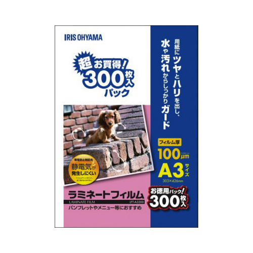 ラミネートフィルム帯電抑制１００μ　Ａ３　３００枚