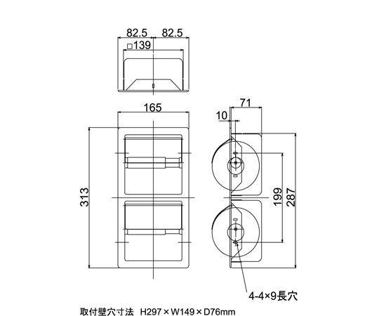 2連ペーパーホルダー　タテ埋込型 白い壁に取り付けられた、開口部からペーパーをかぶせた状態