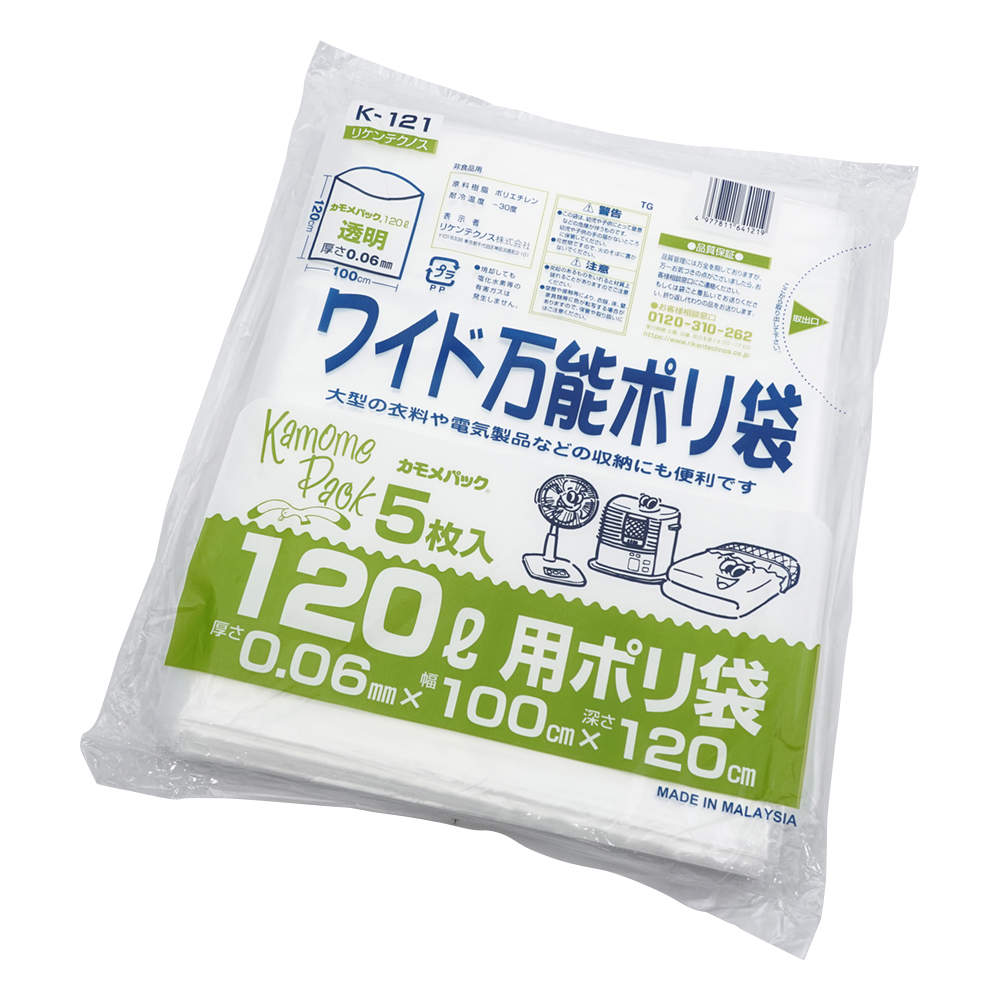 ランドリーカート(フタ付き)用ワイドポリ袋　5枚入画像