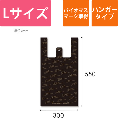 HEIKO レジ袋 バイオハンドハイパー L スクリプト 100枚画像