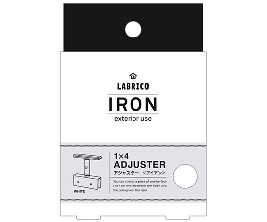 LABRICOシリーズ　1×4アジャスターアイアン　ホワイト 商品の上面が見える状態で、左右対称なデザインが際立っている。