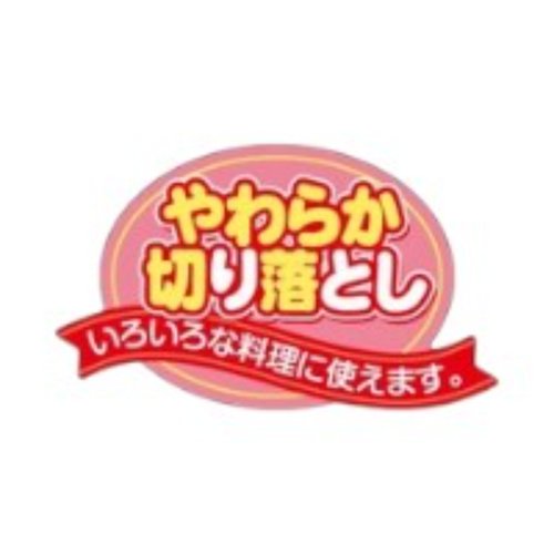 ラベル SP-147 やわらか切落し(色々な料理に使えます) 朋JSP画像