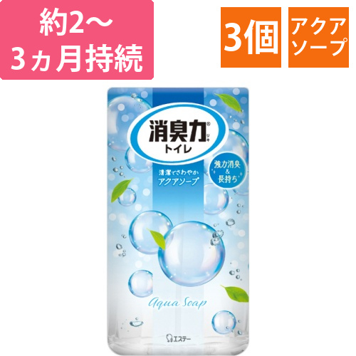 トイレの消臭力　アクアソープ　400mL　1セット(3個)画像