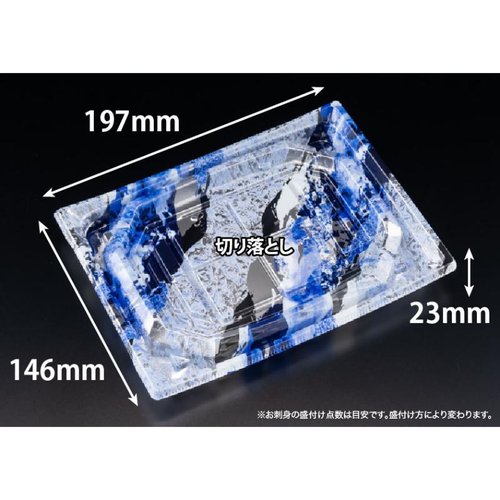 刺身容器 バイオ 枠越20-15B フロスト青 J10 リスパック [バラ販売]