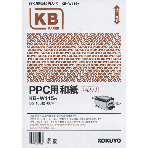 PPC用和紙(柄入り) B5 白 1箱(500枚:100枚×5冊)画像