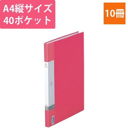クリヤーブックサイドベンツ　A4縦　赤×10画像