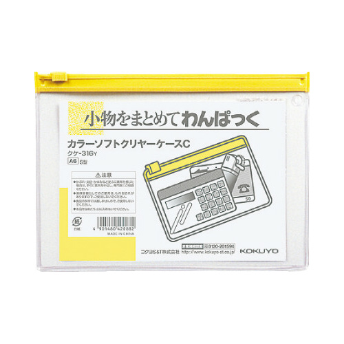 カラーソフトクリヤーケースＣ［軟質］Ｓ型　Ａ６　黄画像