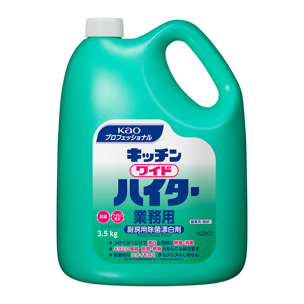 キッチンワイドハイター 業務用 3.5kg 衣料用粉末酸素系漂白剤 1ケース（4本入）画像