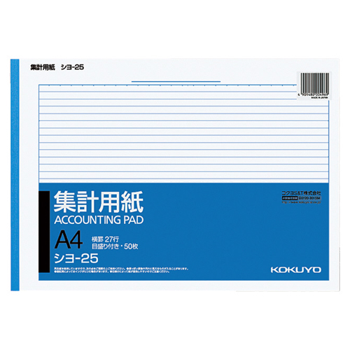 集計用紙 A4ﾖｺ 目盛付き 27行 50枚 1ｾｯﾄ(100冊)画像