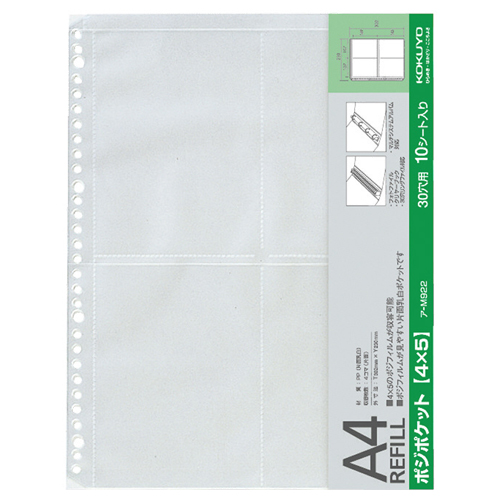 ﾌｫﾄﾌｧｲﾙ替台紙 A4ﾌｨﾙﾑ用ﾎﾟｼﾞﾎﾟｹｯﾄ4×5(片面乳白) 1ｾｯﾄ(50枚:10枚×5ﾊﾟｯｸ)