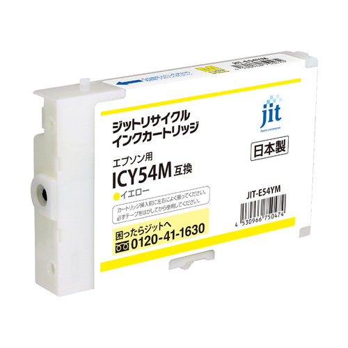 エプソン EPSON ICY54M イエロー 互換 リサイクルインクカートリッジ 大判画像