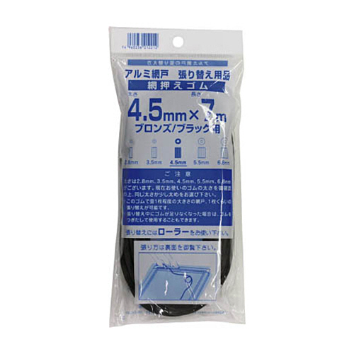 網押えｺﾞﾑ7m巻 太さ4.5mm ﾌﾞﾛﾝｽﾞ/ﾌﾞﾗｯｸ 1個画像