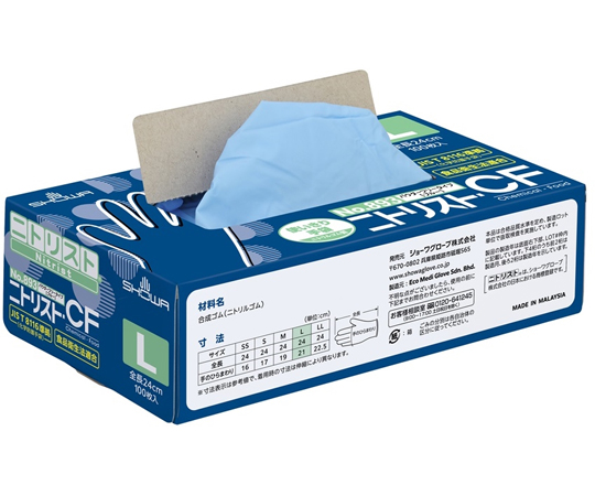 ニトリスト・CF L ブルー 1箱（100枚入）画像