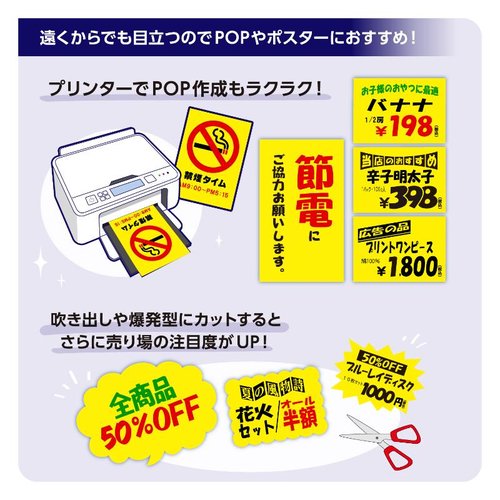 POP用紙 13-5185 ケイコーポスター A3判 レモン 厚口 100枚入 ササガワ 鮮やかなレモン色のパッケージが正面を向いた状態