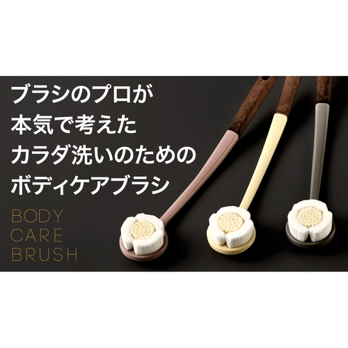 ボディブラシ　ボディケアブラシ　グレイッシュピンク フロントビューで、柔らかな色合いのブラシが優雅に立てられた状態。