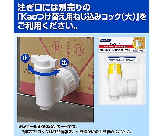 ビオレU 業務用 10L バッグインボックスタイプ ボディソープ バッグに入った状態の大容量ボディソープの側面が見える。