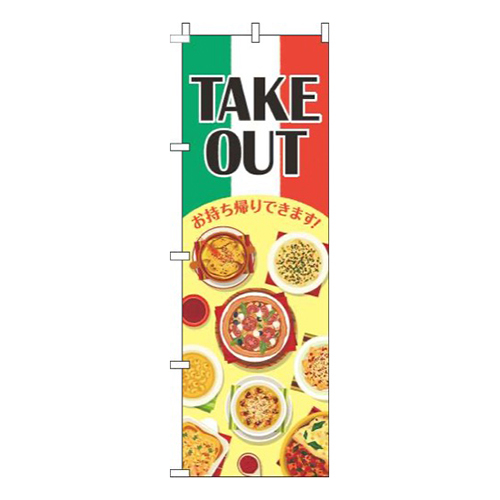 テイクアウトイタリアン黄色画像