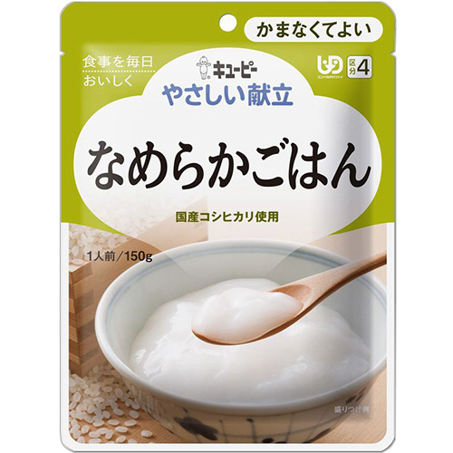 やさしい献立 なめらかごはん 150g 1ｾｯﾄ(6ﾊﾟｯｸ)画像