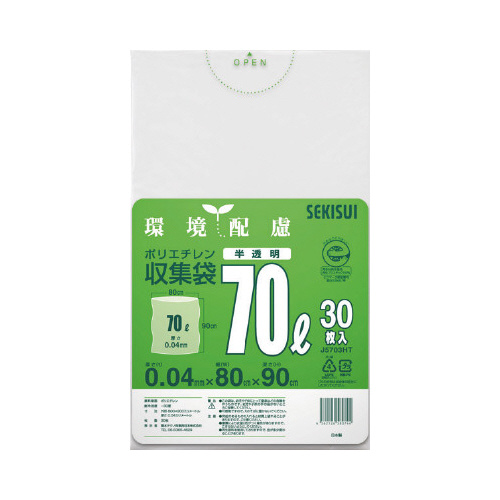 再生原料１００％ごみ袋　半透明７０Ｌ（３０枚入）画像