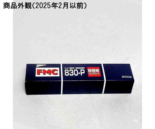 コンパウンド　FMC830-P　200g　超極細 黒とオレンジのデザインが施されたパッケージの正面が見える状態