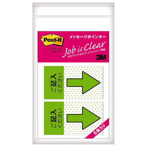 ﾎﾟｽﾄ･ｲｯﾄ ｼﾞｮｰﾌﾞ ﾒｯｾｰｼﾞﾎﾟｲﾝﾀｰ 記入用 業務用ﾊﾟｯｸ 1ﾊﾟｯｸ(10冊)画像