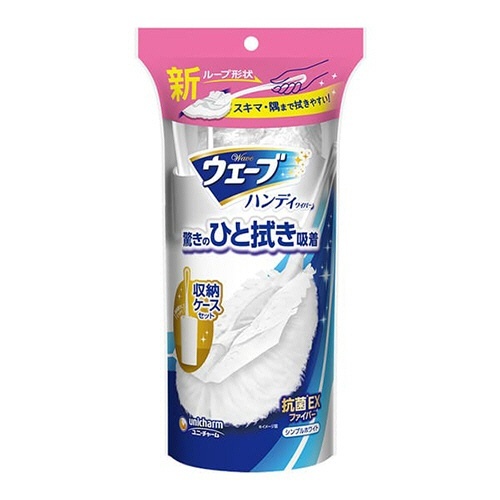 ウェーブ ハンディワイパー 標準タイプ 本体+収納ケース+取り替えシート1枚 ホワイト 1パック画像