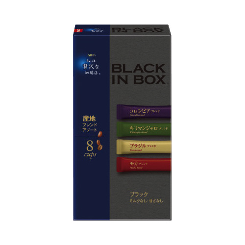 ブラックインボックス　産地ブレンドアソート　８本画像