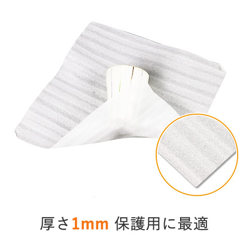 カット済みで作業性UP！包みやすいミラーマットシート緩衝材