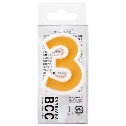 贈答用飾り ナンバーキャンドル ビッグ 3番 カメヤマ画像