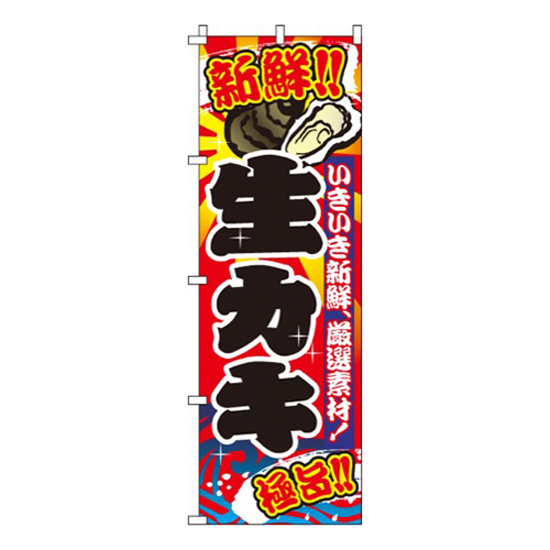 生カキ（牡蠣）画像