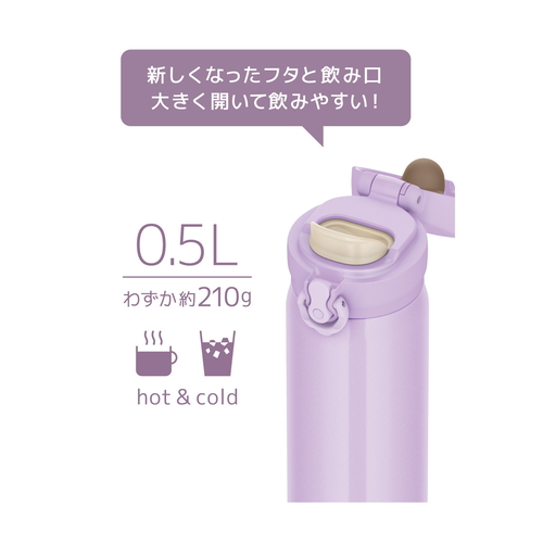サーモス　真空断熱ケータイマグ　0.5L　ピンクパープル 鮮やかなピンクパープルの真空断熱マグがスタンドに置かれている様子