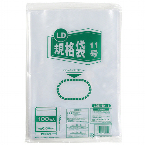 LD規格袋 11号 0.04×200×300mm 1ﾊﾟｯｸ(100枚)画像